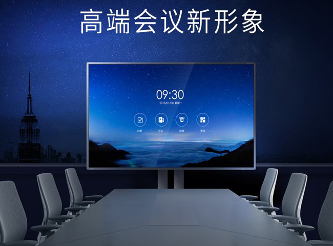 西安智能會議一體機